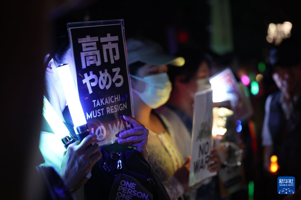 7月10日，在位于日本东京的国会议事堂前，民众手持标语参加抗议集会。新华社记者 岳晨星 摄