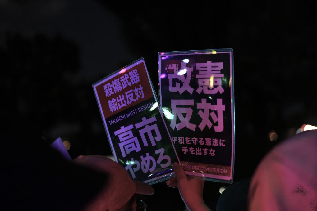 7月10日，在位于日本东京的国会议事堂前，民众手持标语参加抗议集会，反对高市早苗政府近期推动的一系列危险政策和法案。新华社记者岳晨星摄