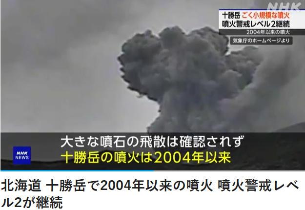 图片来源：日本广播协会(NHK)报道截图