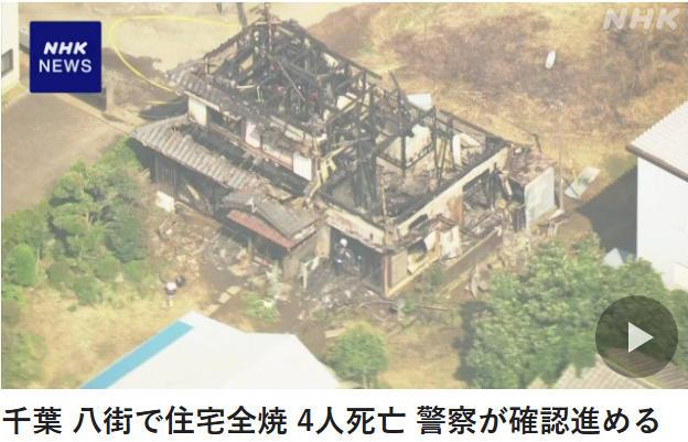 图片来源：日本广播协会(NHK)报道截图