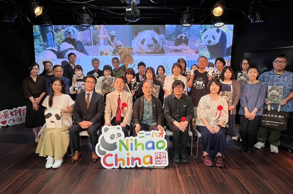 嘉宾合影。中国驻东京旅游办事处供图