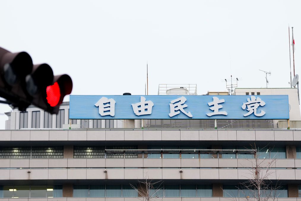 这是2025年12月25日在日本东京拍摄的自民党总部大楼。新华社记者贾浩成摄