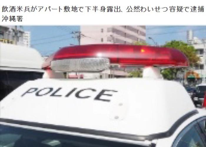图片来源：日媒报道截图