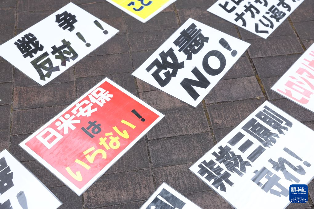 这是8月9日在日本长崎和平公园附近的原子弹爆炸中心地拍摄的反战集会上的标语。新华社记者 岳晨星 摄