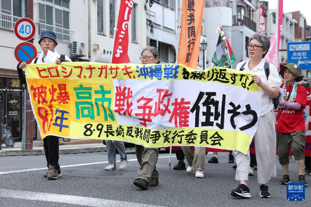 8月9日,日本市民在长崎和平公园附近参加反战游行。新华社记者 岳晨星 摄