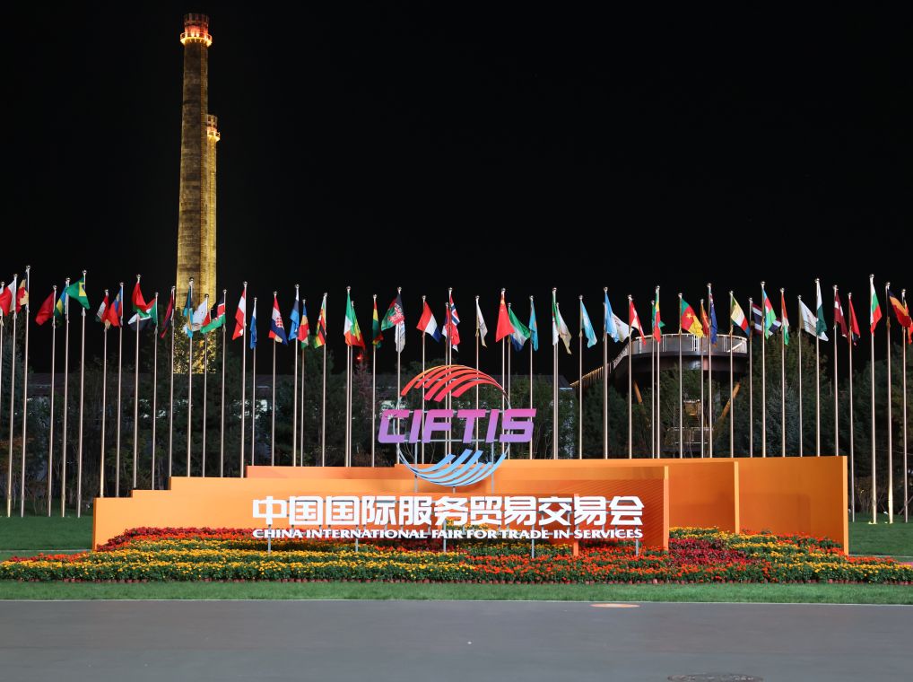 2026年中国国际服务贸易交易会9月9日在北京首钢园开幕。夜幕下，首钢园区内工业遗存展现出别样之美。新华社记者张晨霖摄