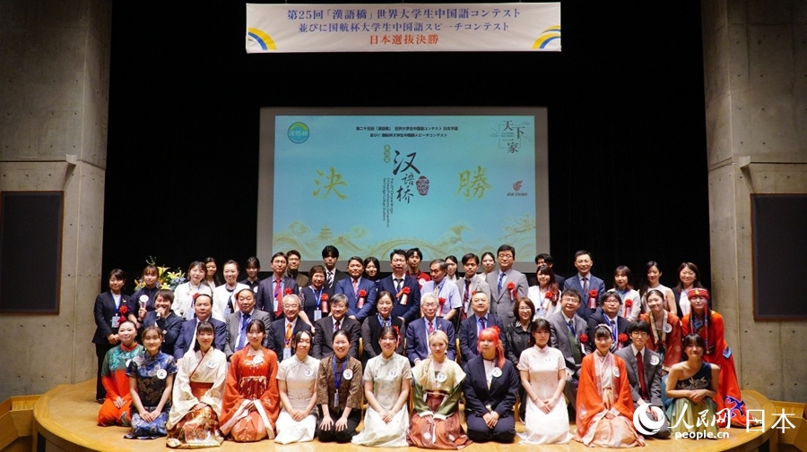 第二十五届“汉语桥”