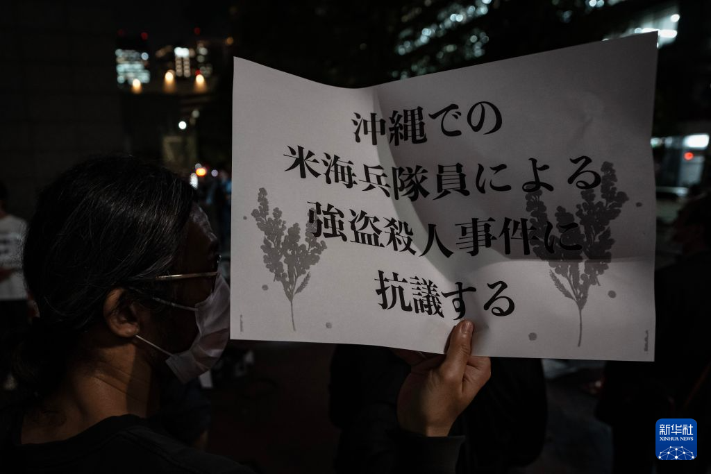    10月14日，民众手持标语在位于日本东京的美国驻日本大使馆外参加抗议活动。新华社记者 贾浩成 摄