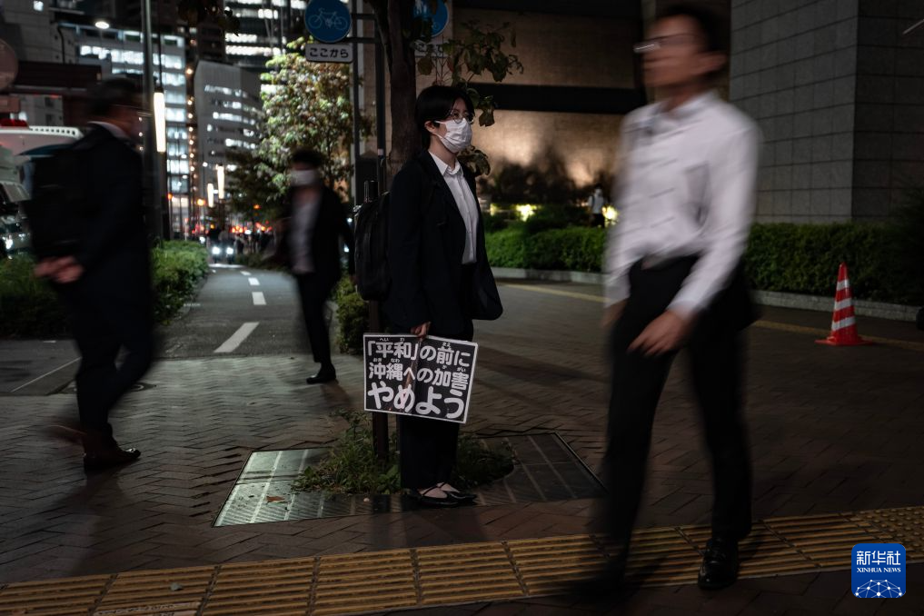    10月14日，民众手持标语在位于日本东京的美国驻日本大使馆外参加抗议活动。新华社记者 贾浩成 摄