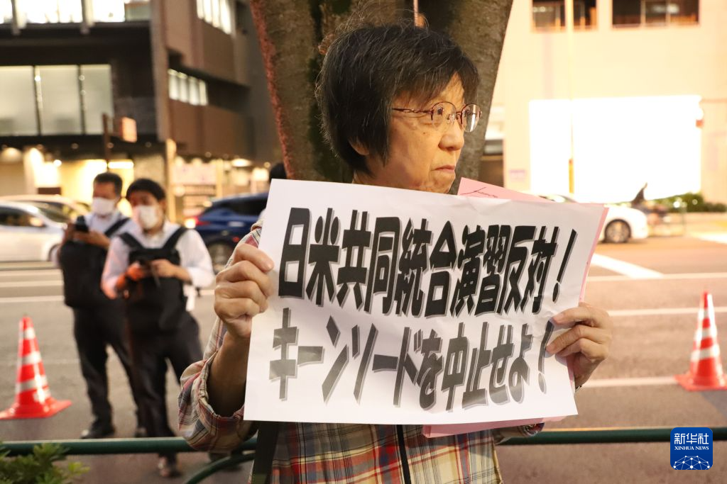 10月20日，在日本东京，抗议者手持横幅抗议。新华社记者 李子越 摄
