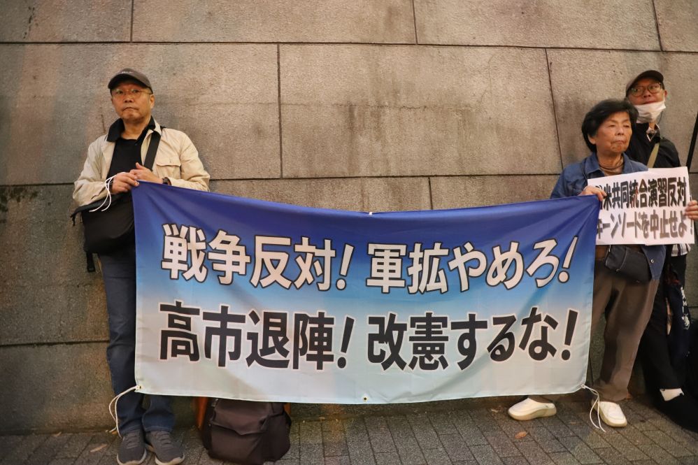 日本民众10月20日晚在位于东京的日本防卫省门前举行集会，抗议正在日本多地举行的日美“利剑27”大规模联合军演，呼吁日本政府停止军事扩张，避免进一步加剧地区紧张局势。新华社记者李子越摄