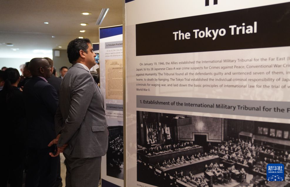    10月26日，在位于纽约的联合国总部，人们参观纪念东京审判开庭80周年图片展。新华社记者 张凤国 摄