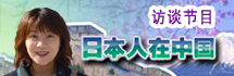 【第43期】登上《新闻周刊》的女社长 安田玲美