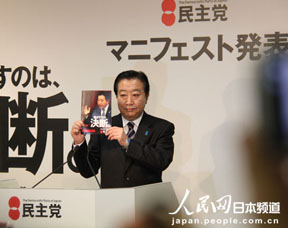 日本民主党开始“过冬” 春天还很遥远？