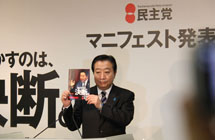 民主党政权谢幕：野田内阁集体辞职