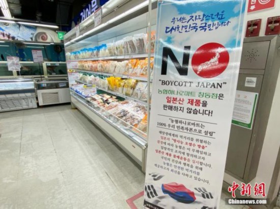 4月15日，在首爾某大型超市海產品售賣區挂出“抵制日貨”等標語。針對日本決定將福島第一核電站核污染水排放入海一事，韓國各界表示抗議和質疑。 <a target='_blank'  data-cke-saved-href='/' href='/'>中新社</a>記者 曾鼐 攝