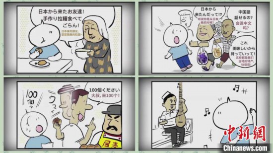 中國駐大阪總領館舉辦《亮仔帶你看真實新疆》系列漫畫首發會