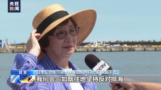 多方反對日本強推核污染水排海 福島居民：不想在擔心中惶惶度日