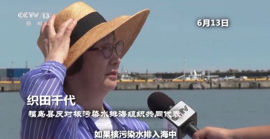 世界周刊丨日本核污染水排海之“禍”