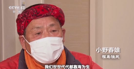 世界周刊丨日本核污染水排海之“禍”